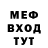 Меф мяу мяу Natalja Titkina