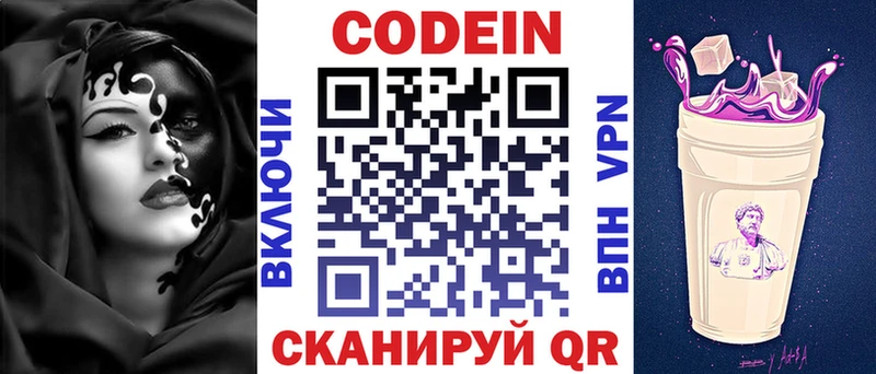 Кодеиновый сироп Lean напиток Lean (лин)  Чудово 