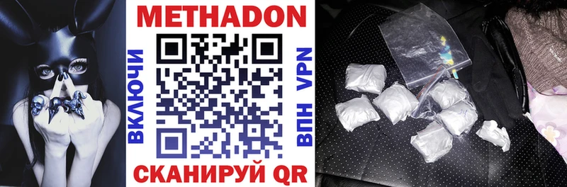МЕТАДОН VHQ  как найти наркотики  Чудово 
